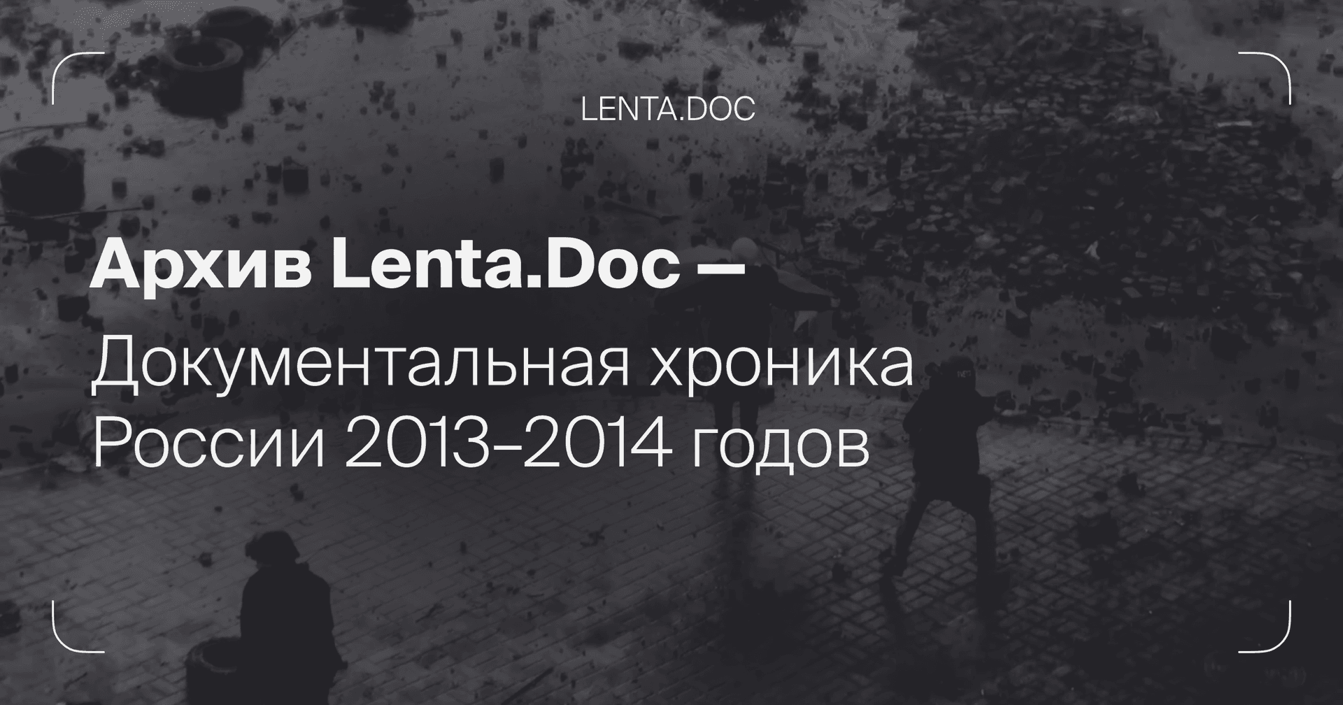 Lenta.Doc