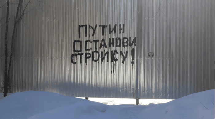 Полный Шиес