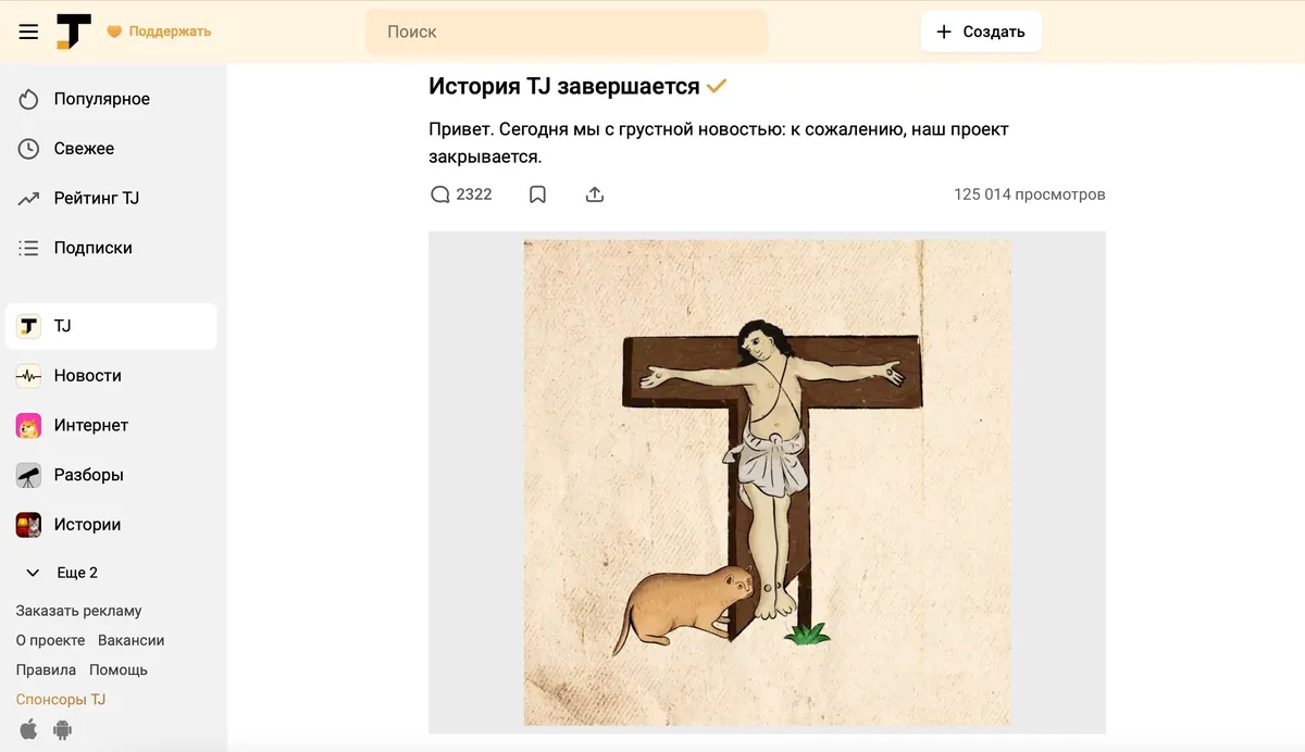 «Устраивать диктаторскую цензуру — это не для нас»